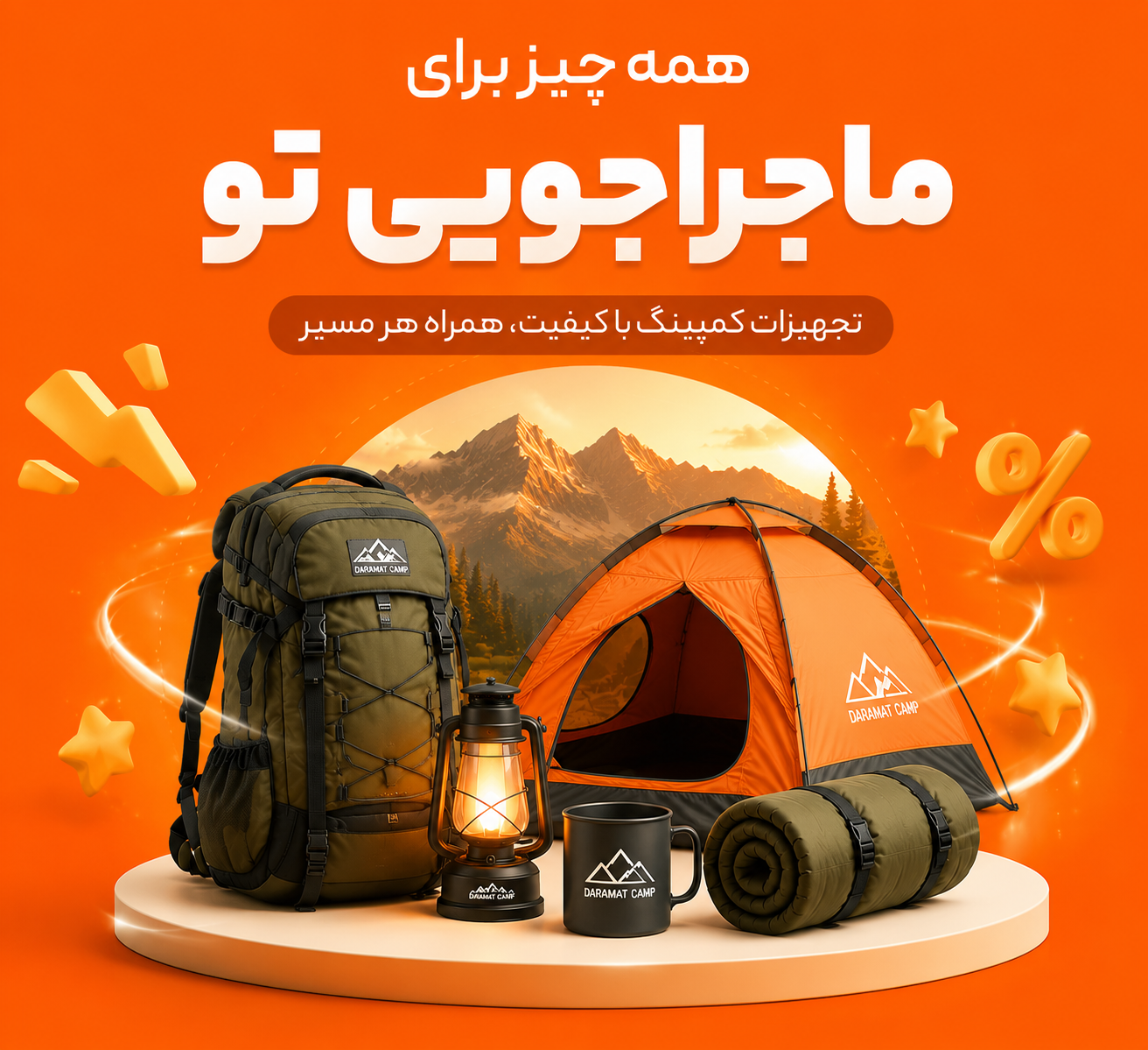 بنر شگفت انگیز