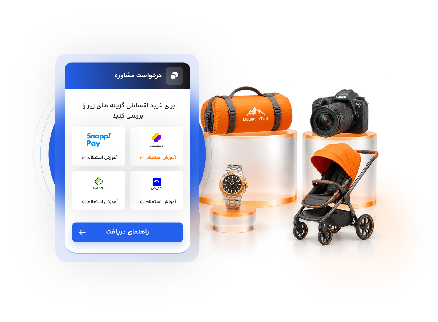 رونق کالا 53 Group 1437254011